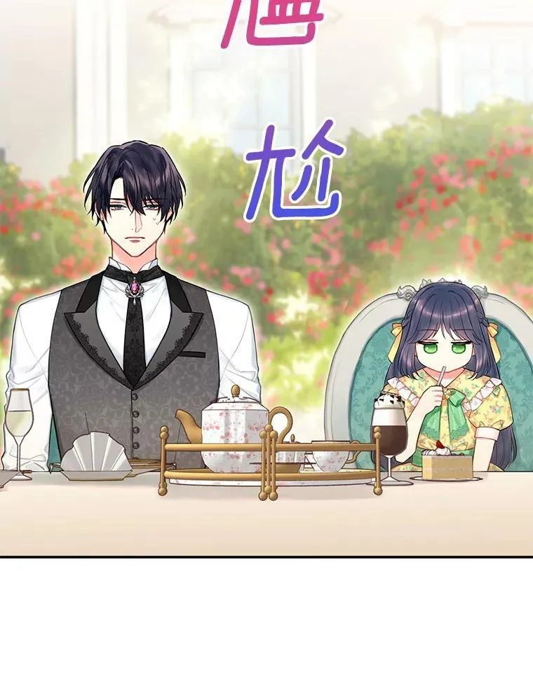 外传2.特别的陛下67