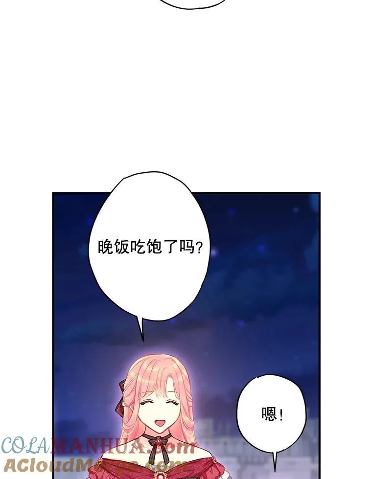 外传4.圆满（完）42