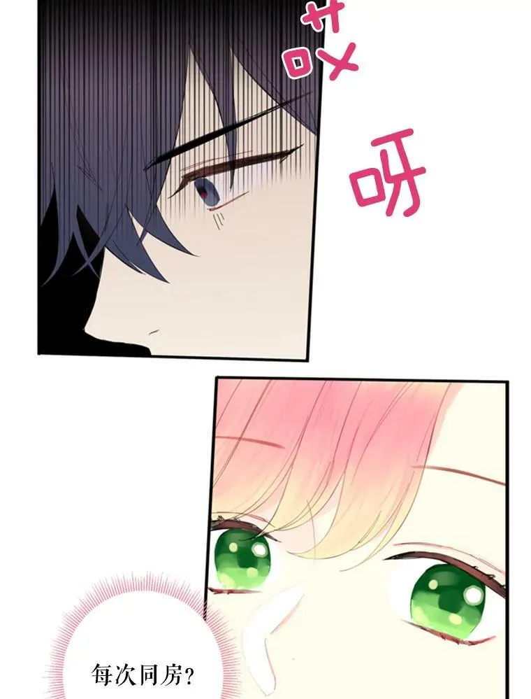 40.告白44