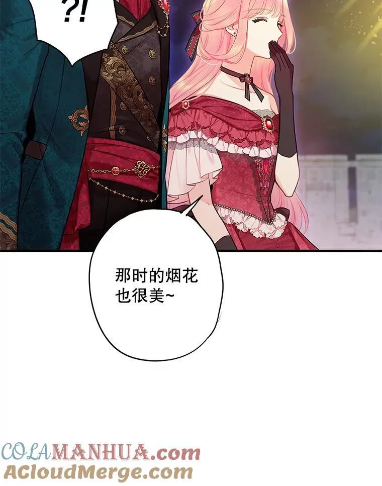 外传4.圆满（完）24
