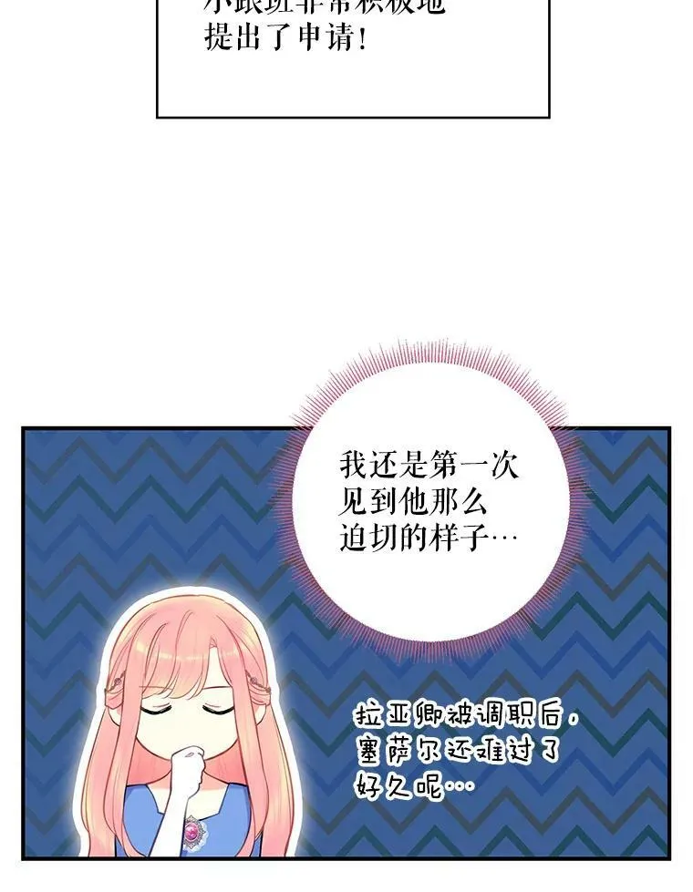 外传2.特别的陛下44