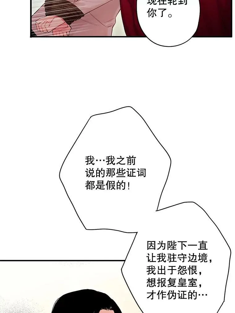 85.洗脱嫌疑44