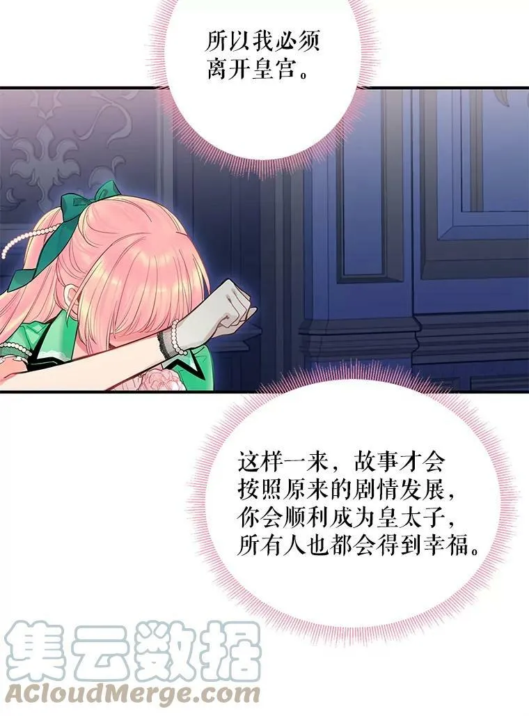 75.假意决裂42