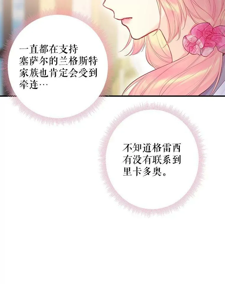80.再次试炼43