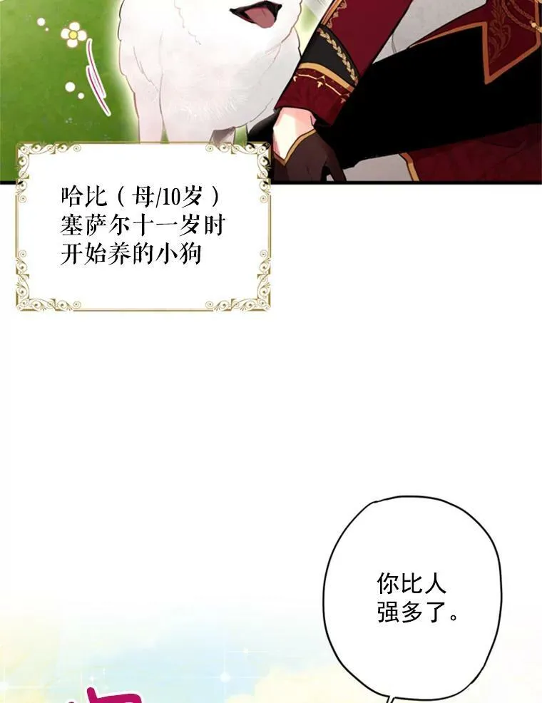 41.别的男人17