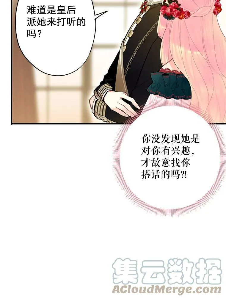 56.招蜂引蝶48