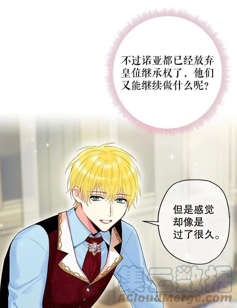 86.合并宫殿30