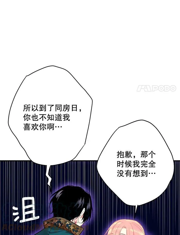 外传4.圆满（完结）30