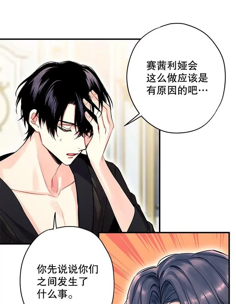 外传1.跟我订婚吧49