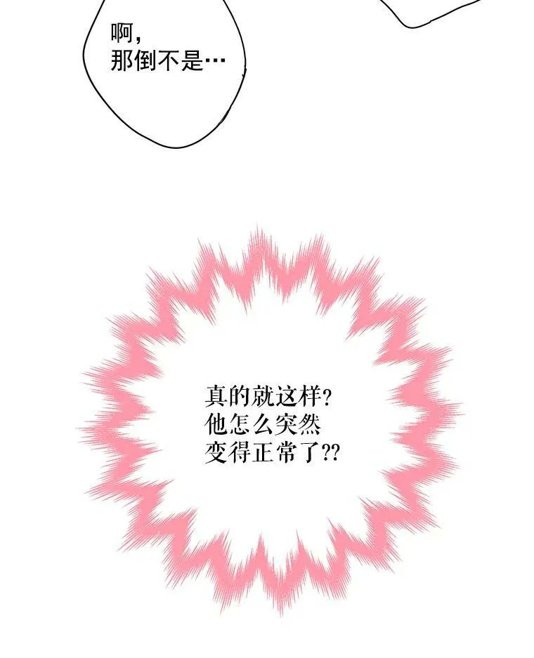 67.亲密舞蹈62