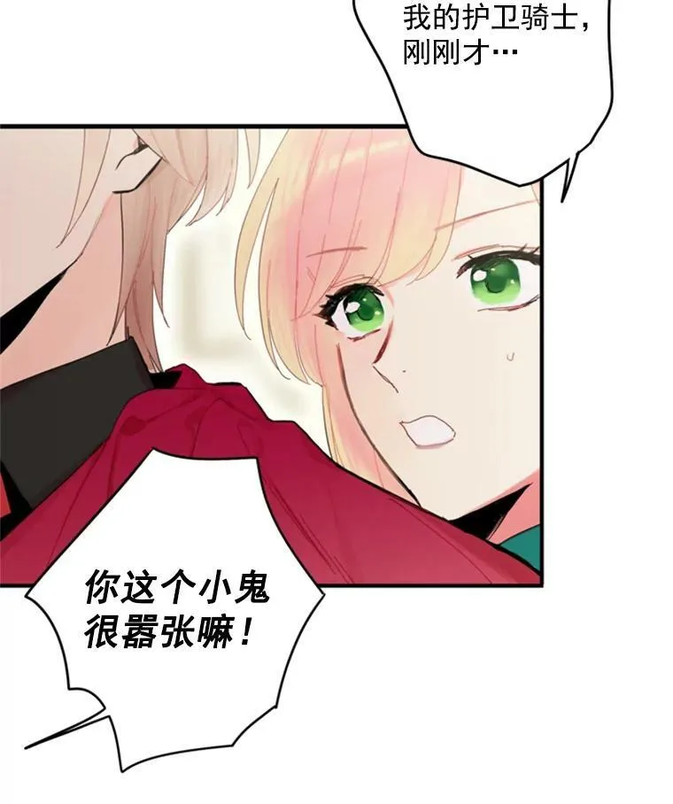 31.无理取闹的哥哥37