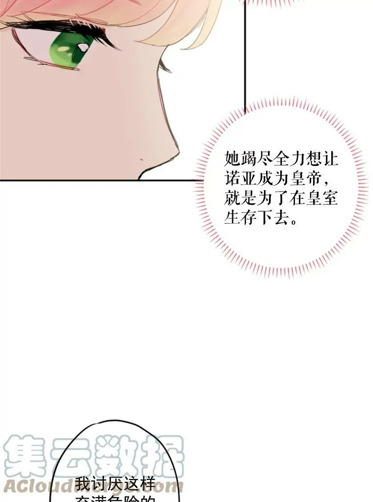 25.突然的客人48