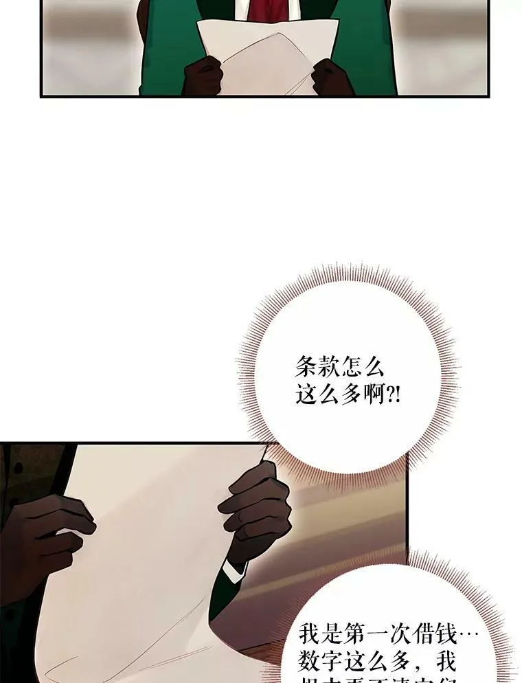 105.拍卖会70