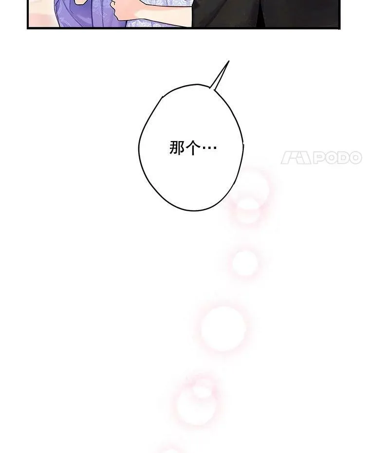 外传3.难亲近的公主77