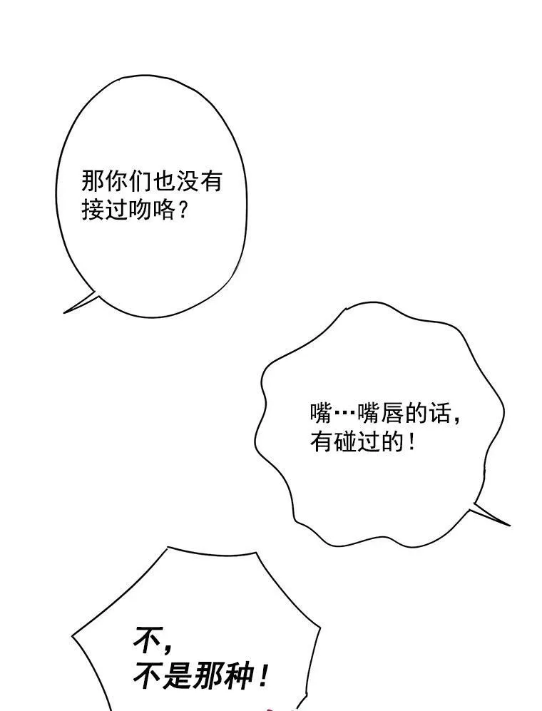 62.恋爱小白32