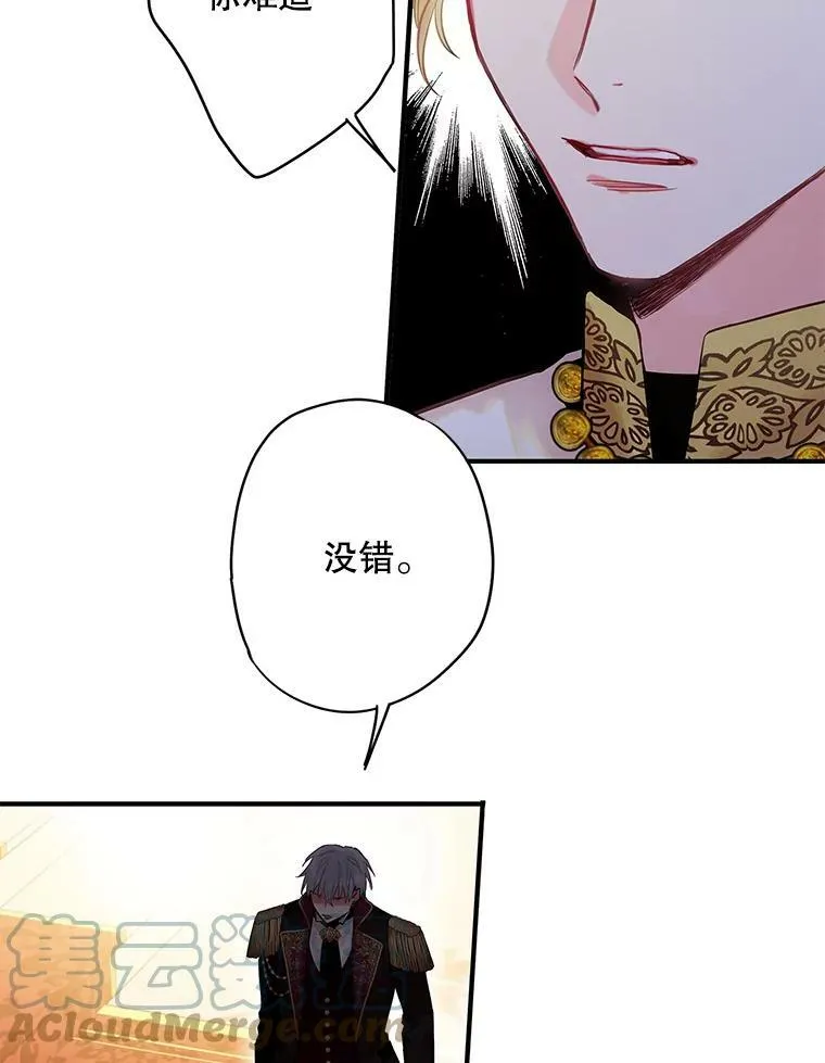 96.真假信物54