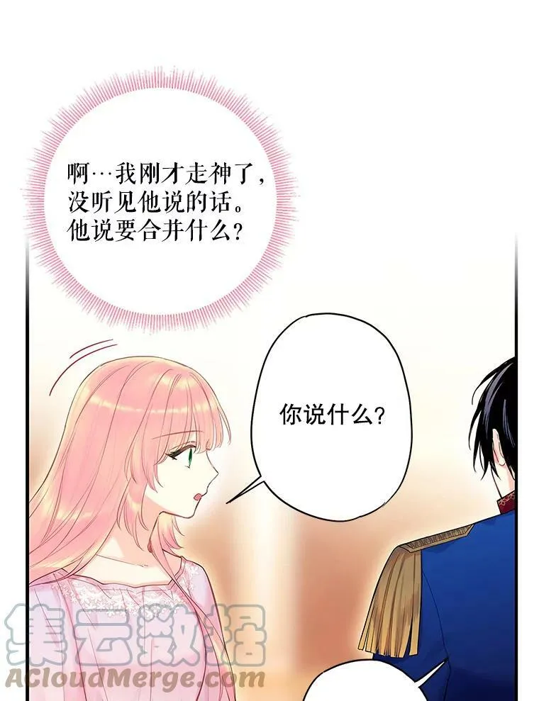 85.洗脱嫌疑75