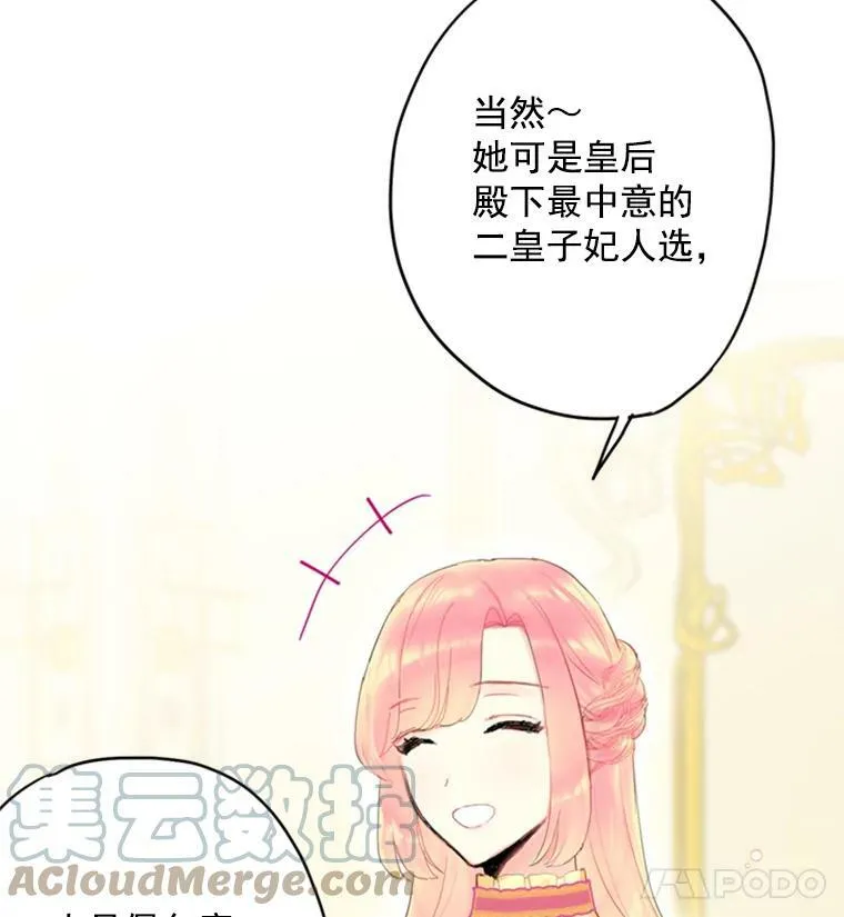 32.奇怪的文字15