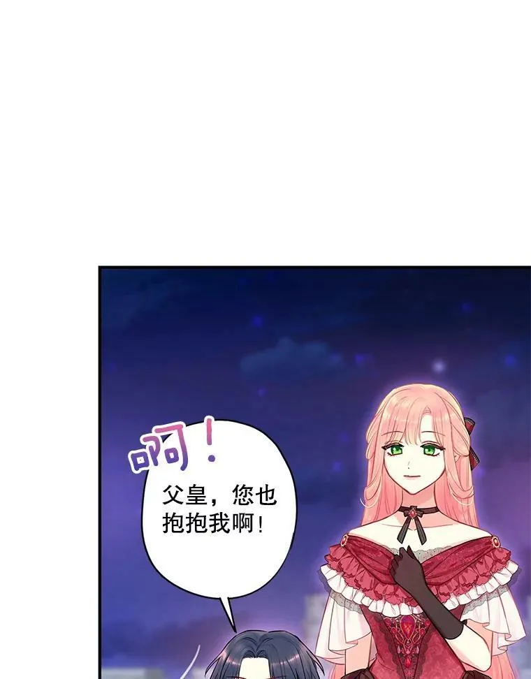 外传4.圆满（完结）71