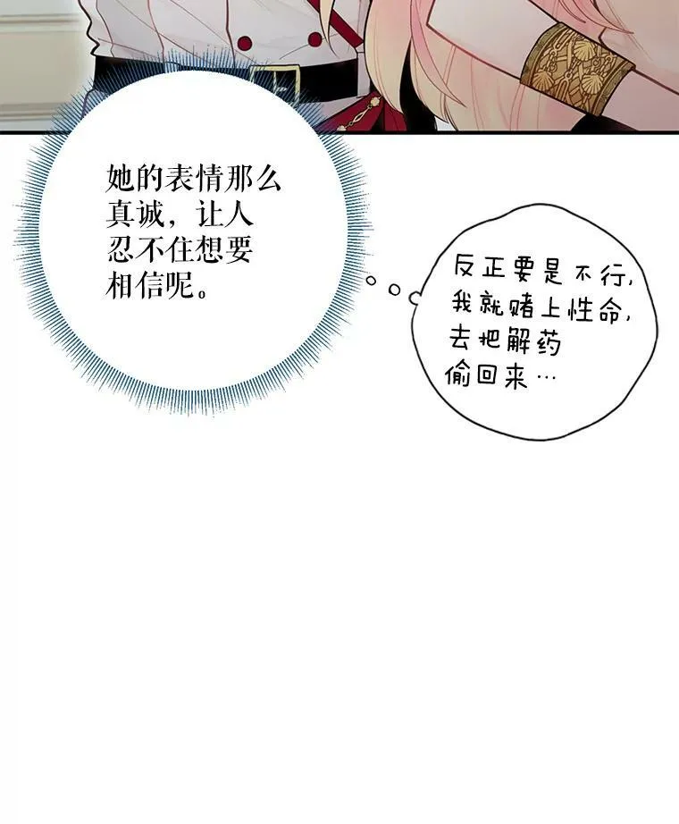 47.寻找解药64
