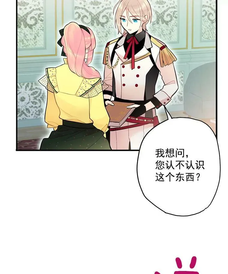 48.失而复得的日记58