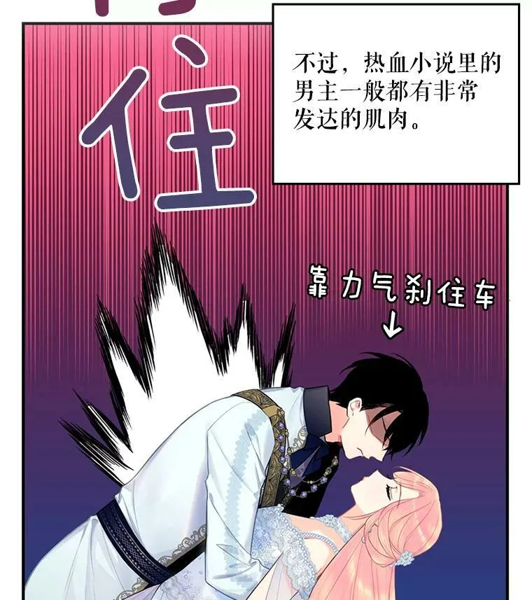 67.亲密舞蹈77