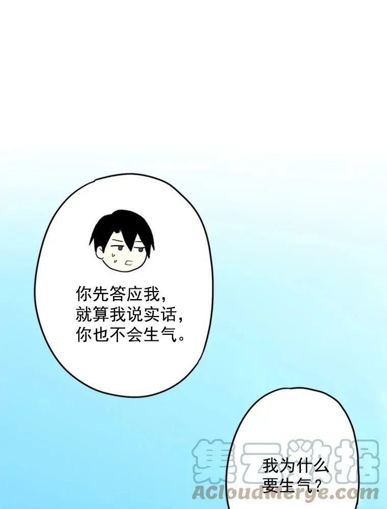 24.争吵51