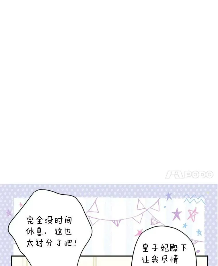 43.奇怪的侍从86
