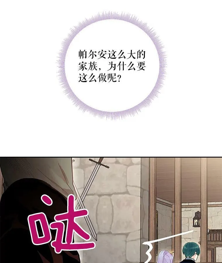 70.危机29