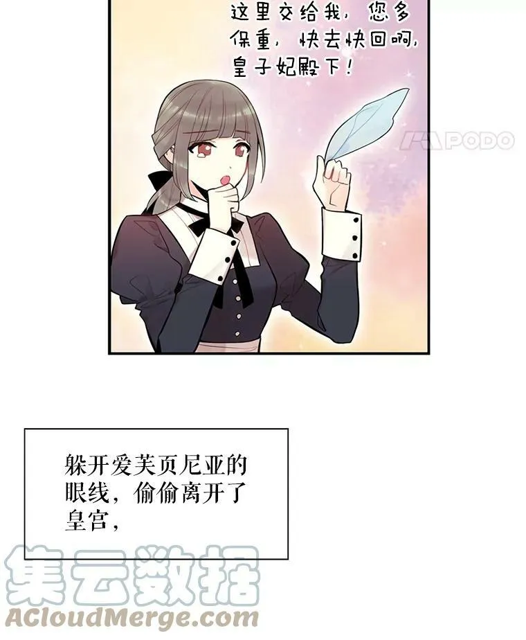 47.寻找解药66