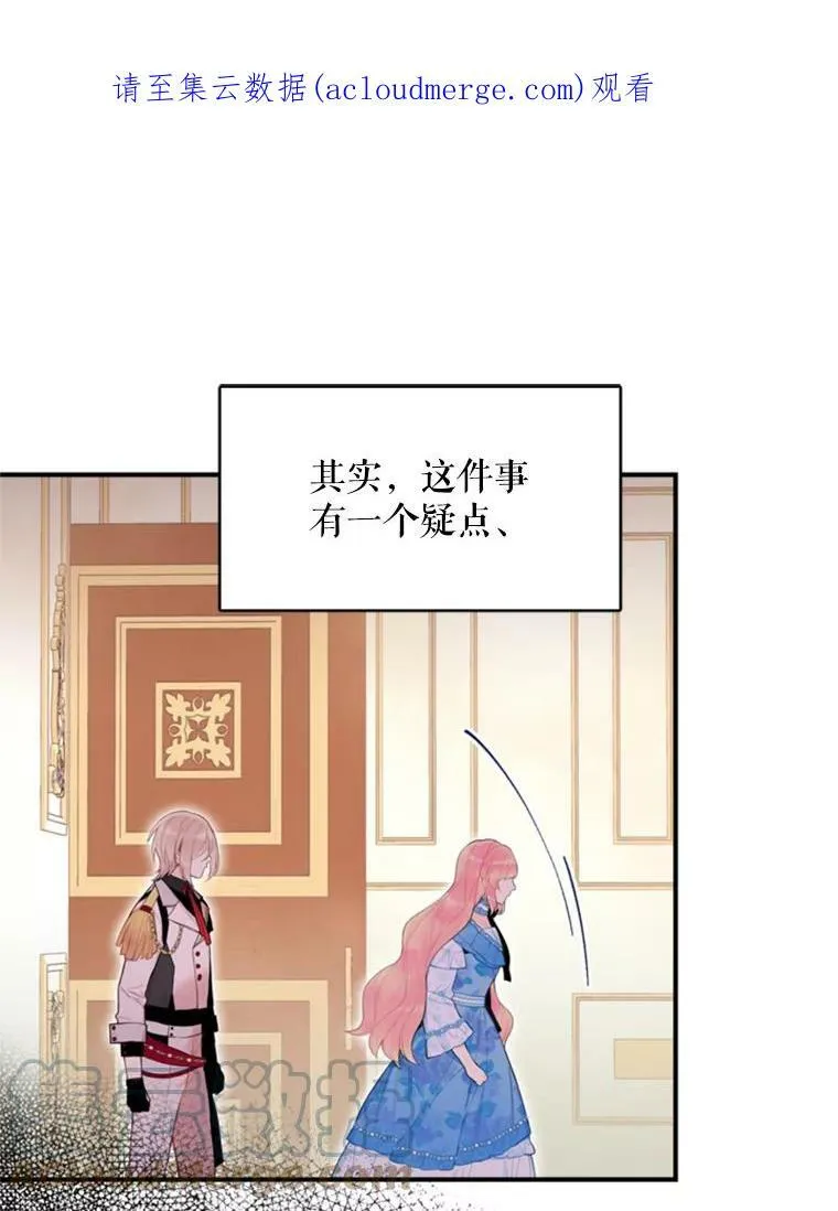 43.奇怪的侍从0