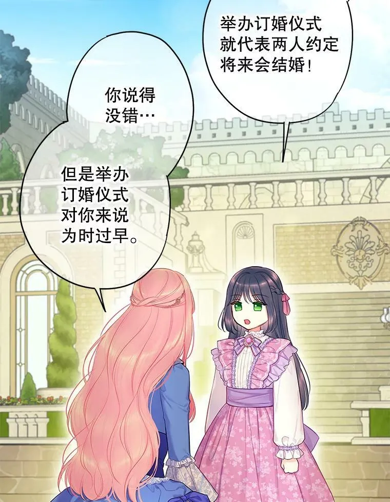 外传2.特别的陛下7