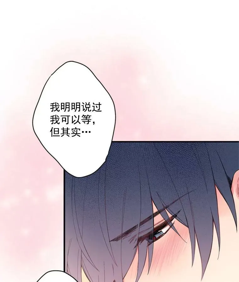 42.解开误会73