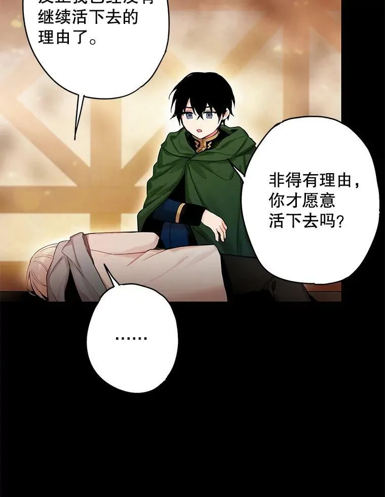 82.活下去的理由16