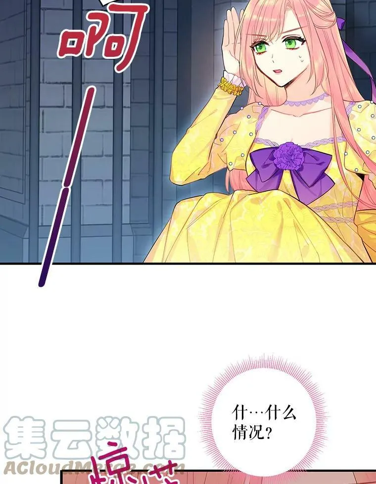 81.被抓66
