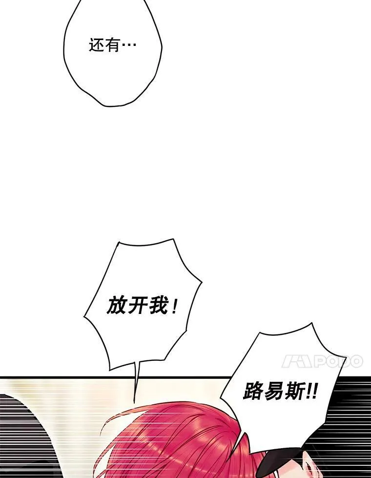 113.牺牲46