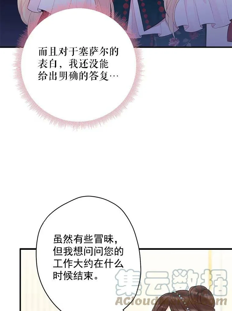 56.招蜂引蝶39