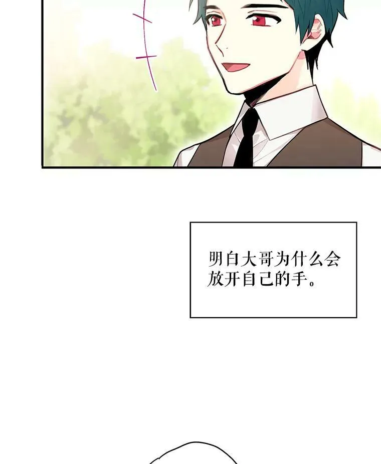 51.兄弟嫌隙35