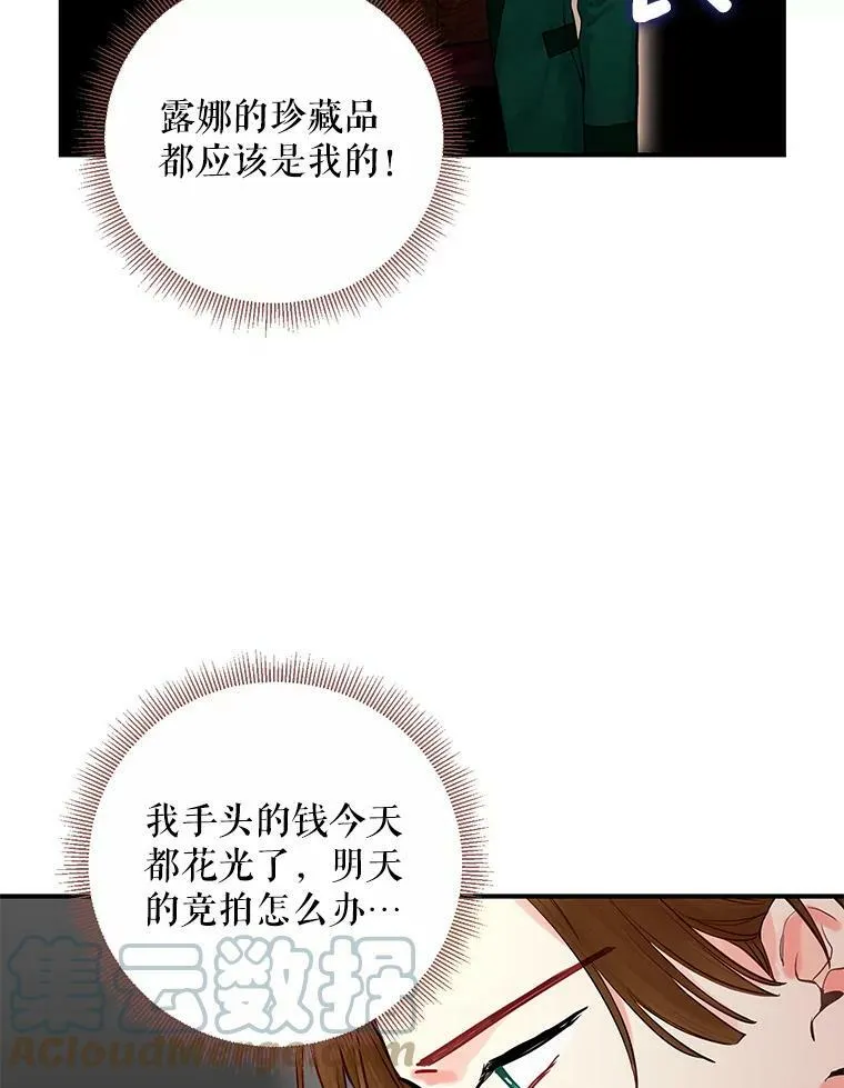 105.拍卖会42