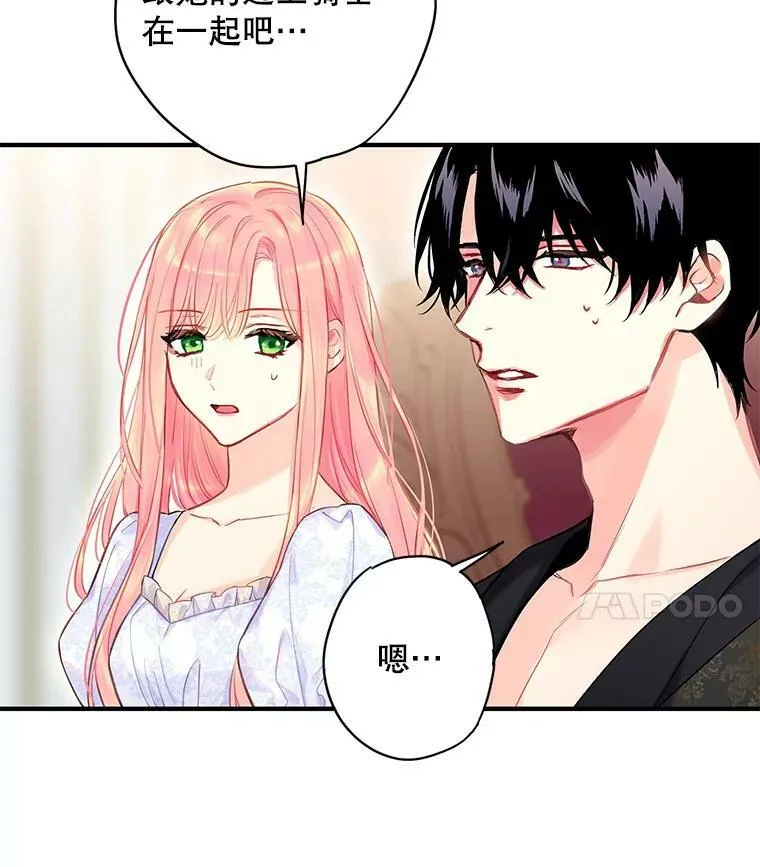 外传1.跟我订婚吧55