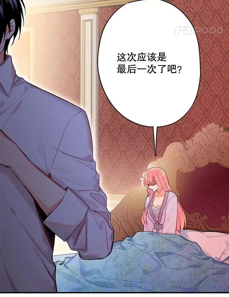 76.坦白之夜67