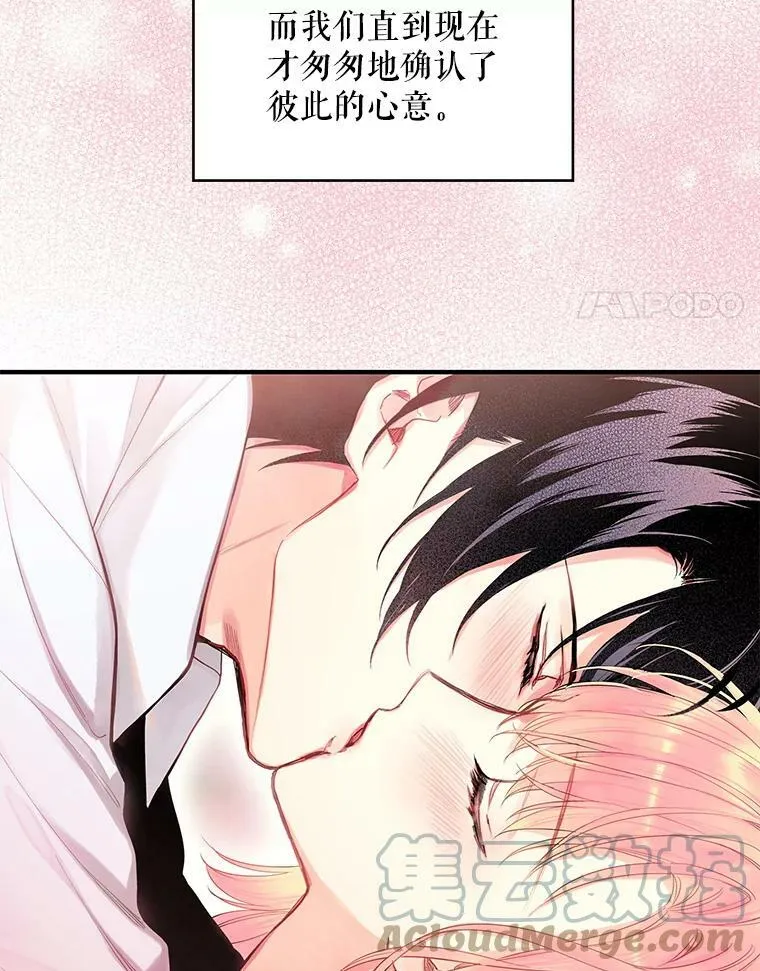 76.坦白之夜3