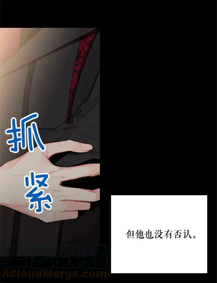 35.二皇子的心思69