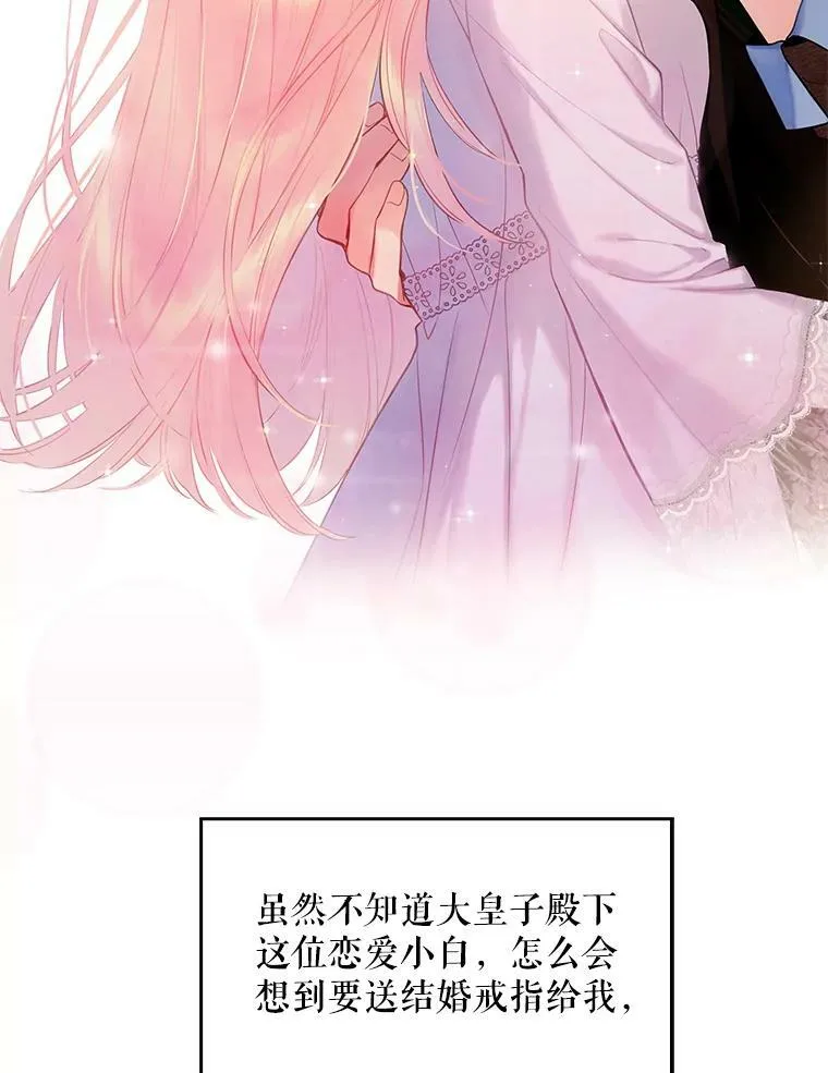 90.结婚戒指47