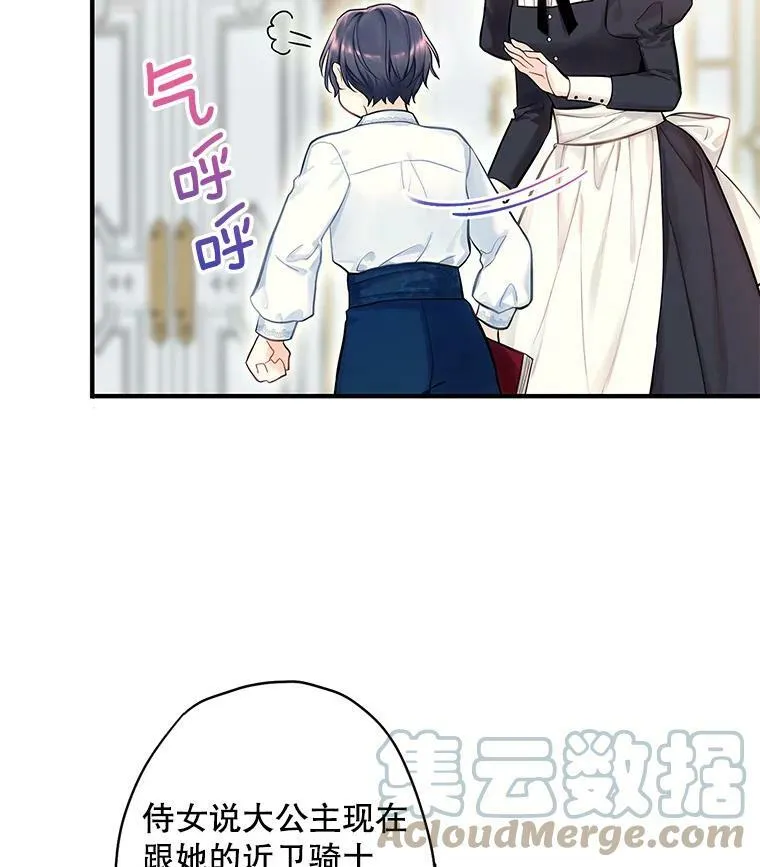 外传1.跟我订婚吧54