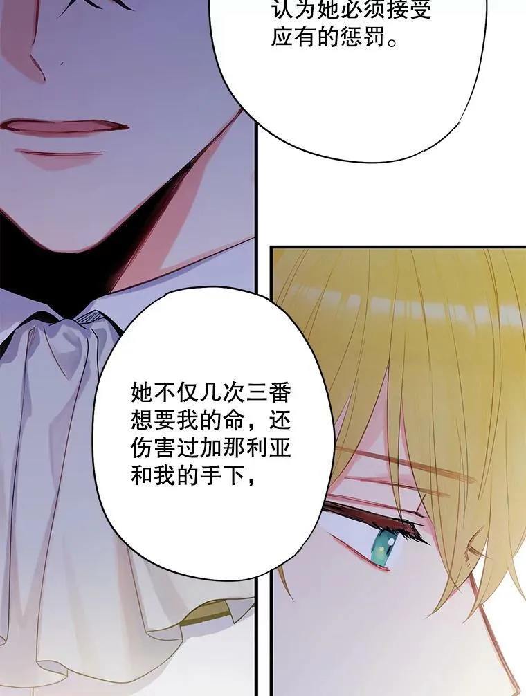 85.洗脱嫌疑23