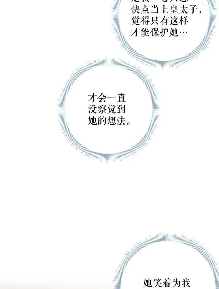 83.获救17