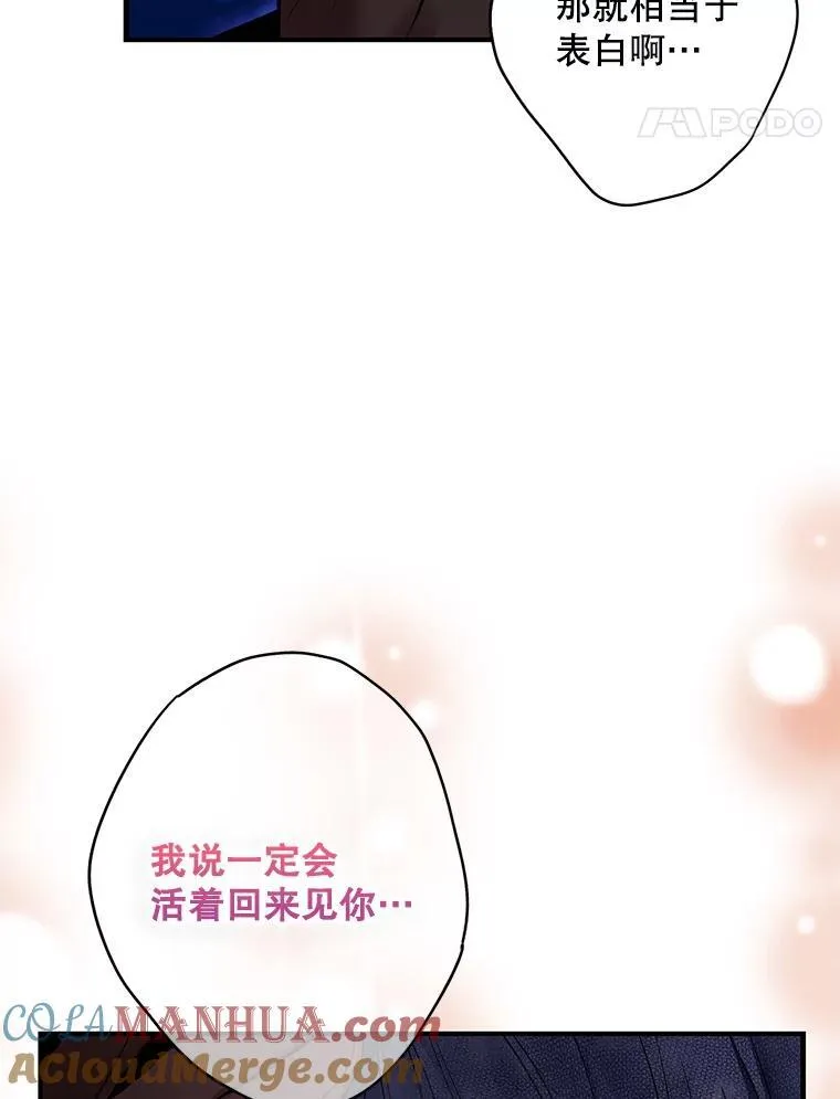 外传4.圆满（完）27