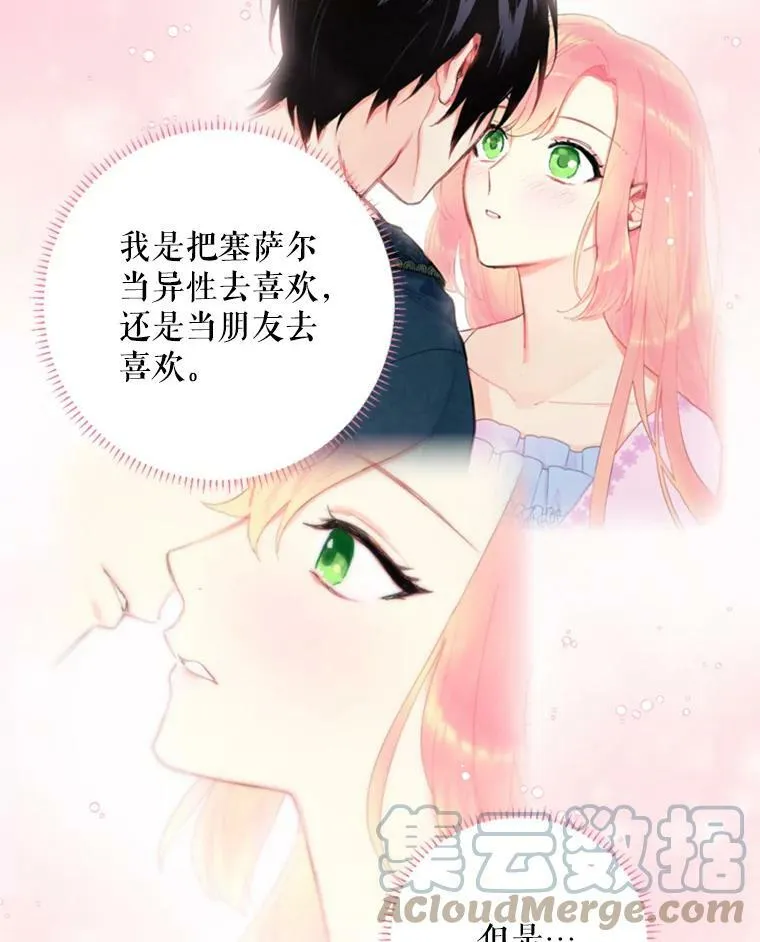 43.奇怪的侍从15