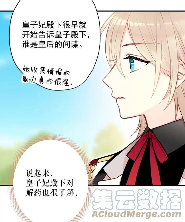 48.失而复得的日记48